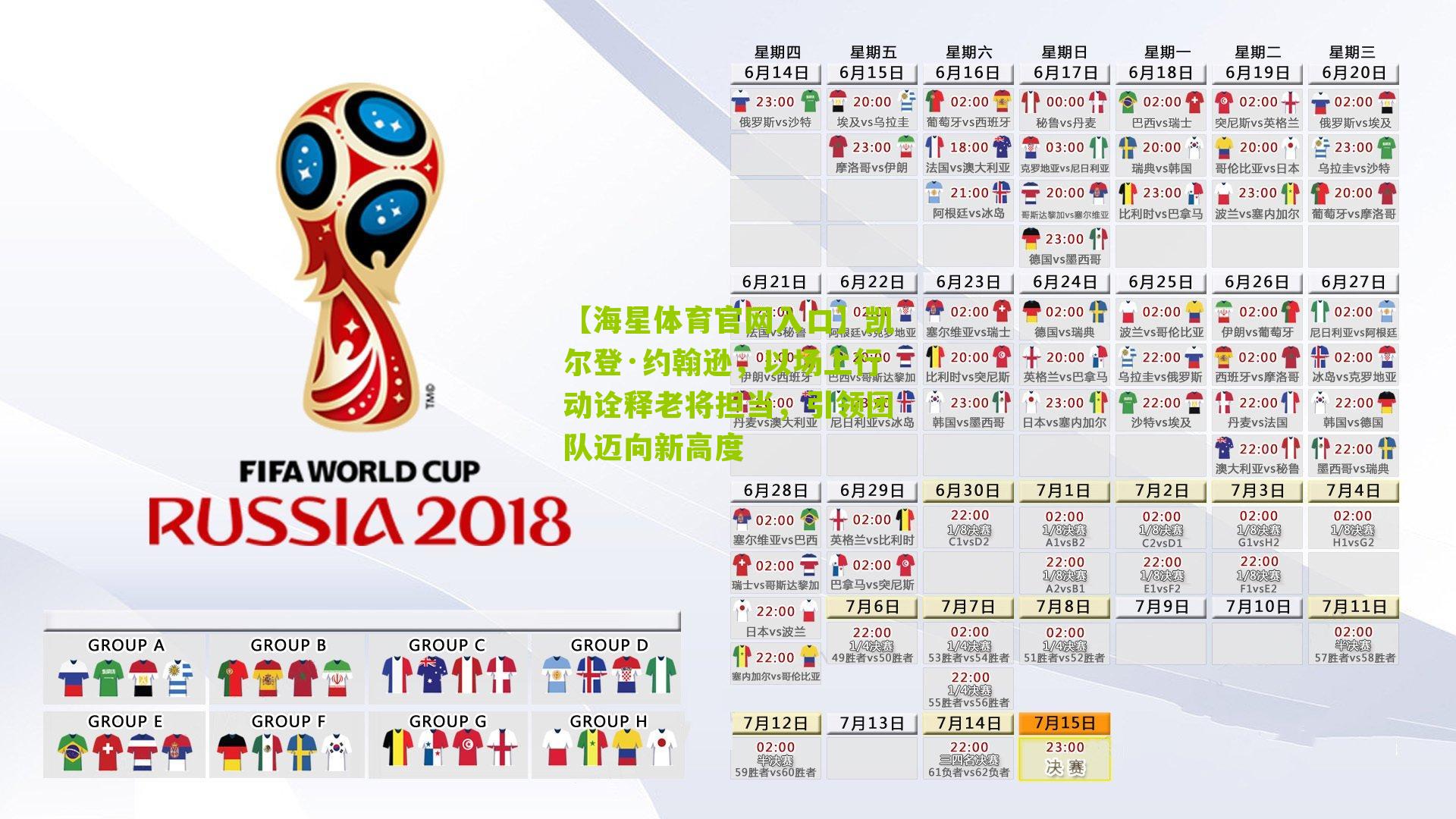 凯尔登·约翰逊，以场上行动诠释老将担当，引领团队迈向新高度