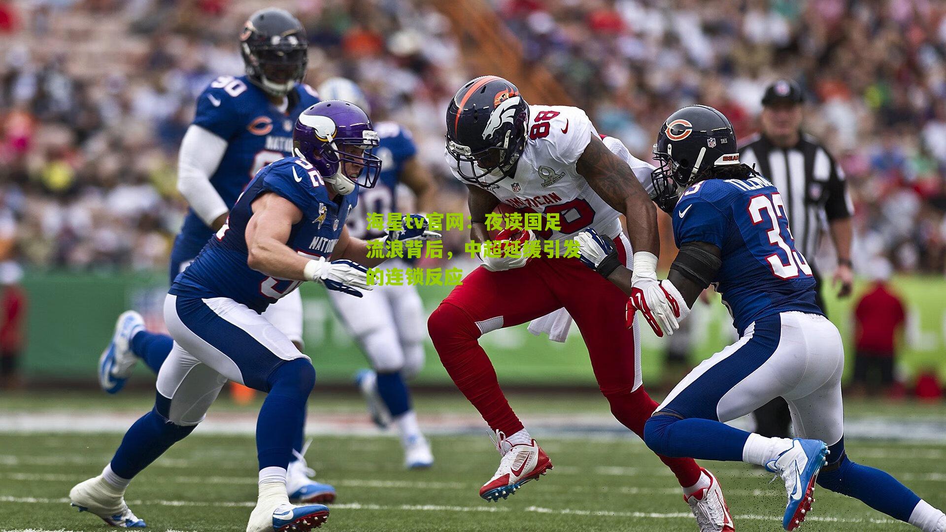 夜读国足流浪背后,中超延缓引发的连锁反应