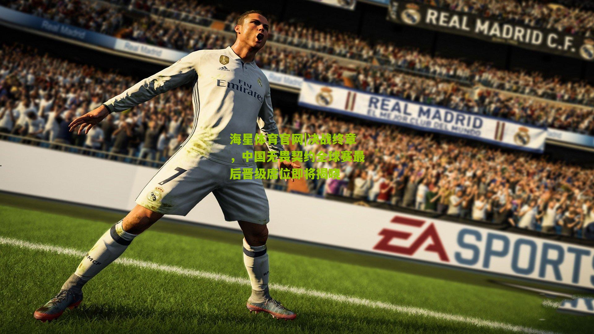 决战终章,中国无畏契约全球赛最后晋级席位即将揭晓